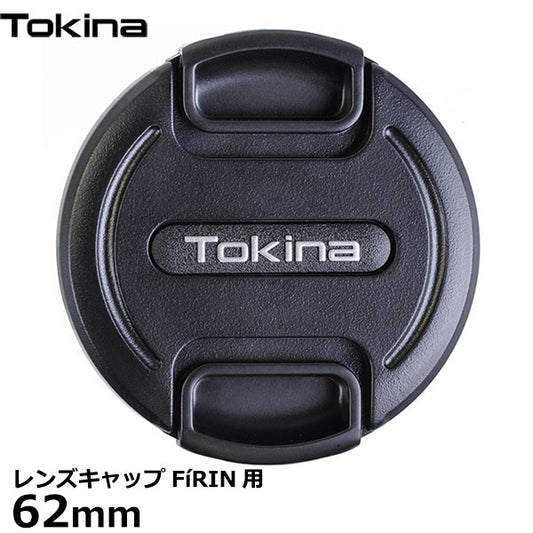 トキナー レンズキャップ62mm Tokina FiRIN用