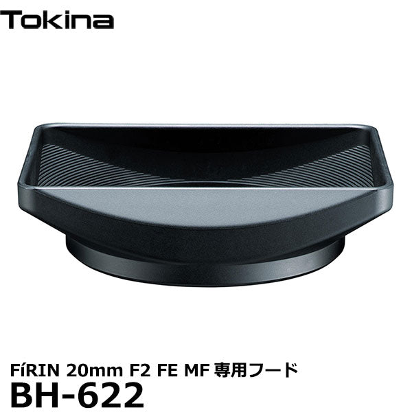 トキナー BH-622 レンズフード Tokina FiRIN 20mm F2 FE MF用