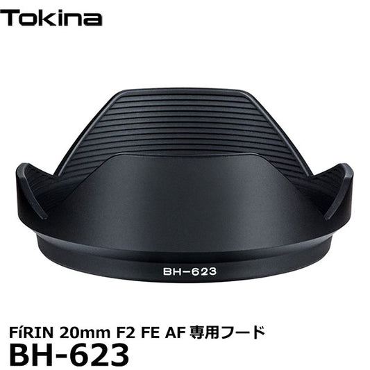 トキナー BH-623 レンズフード Tokina FiRIN 20mm F2 FE AF用