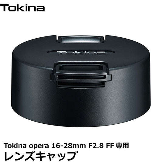 トキナー レンズキャップ Tokina opera 16-28mm F2.8 FF用