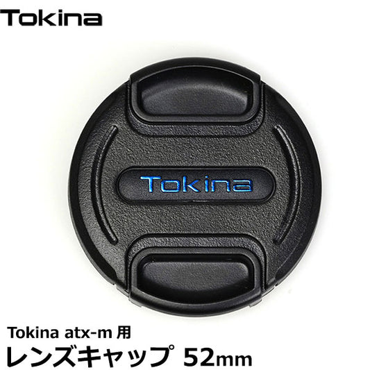 トキナー レンズキャップ 52mm Tokina atx-m用