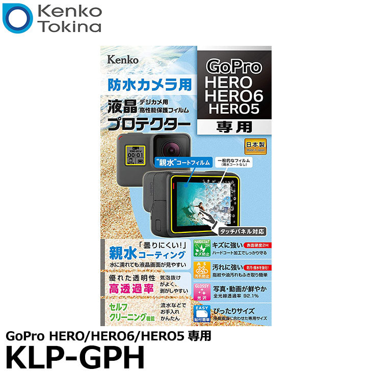 《在庫限り》ケンコー・トキナー KLP-GPH 防水カメラ用液晶プロテクター 親水タイプ GoPro HERO/HERO6/HERO5専用