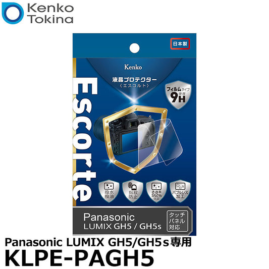 《在庫限り》 ケンコー・トキナー KLPE-PAGH5 液晶プロテクターEscorte（エスコルト） Panasonic LUMIX GH5/GH5ｓ専用