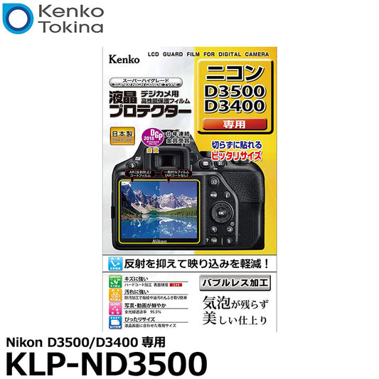 ケンコー・トキナー KLP-ND3500 液晶プロテクター Nikon D3500/D3400専用