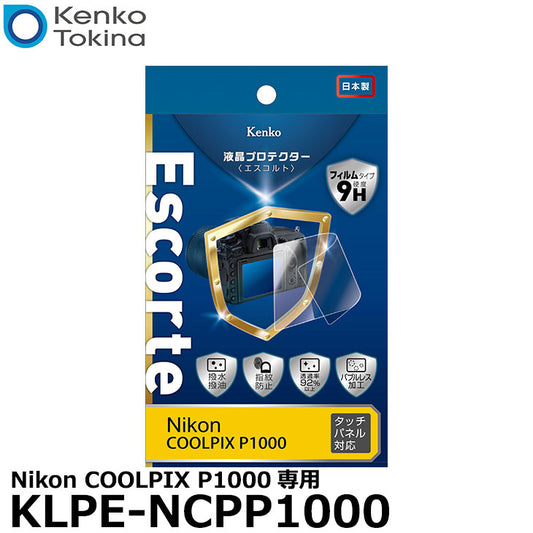 ケンコー・トキナー KLPE-NCPP1000 液晶プロテクターEscorte（エスコルト） Nikon COOLPIX P1000専用