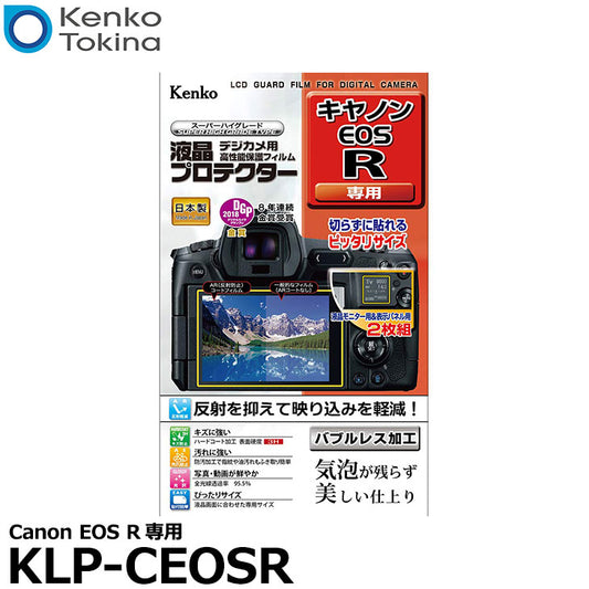 ケンコー・トキナー KLP-CEOSR 液晶プロテクター Canon EOS R専用