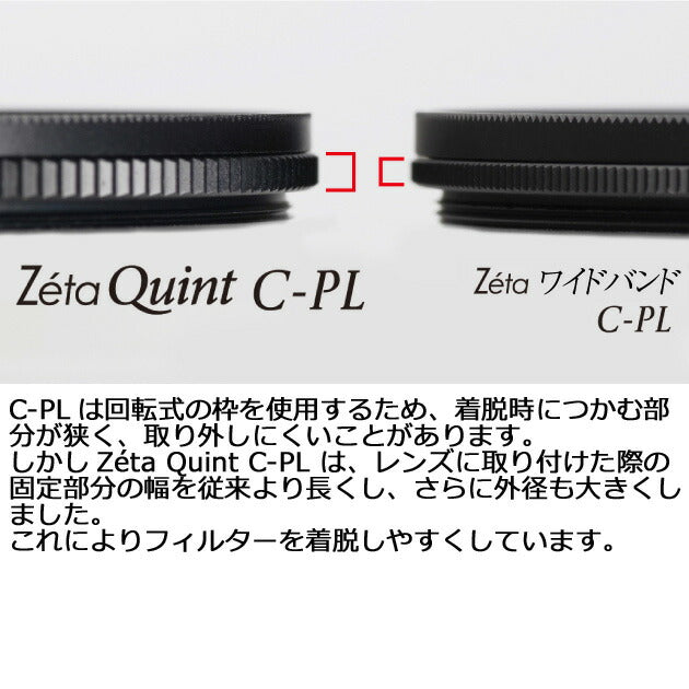 Kenko 58mm Zeta Quint C-PL カメラ用 フィルター