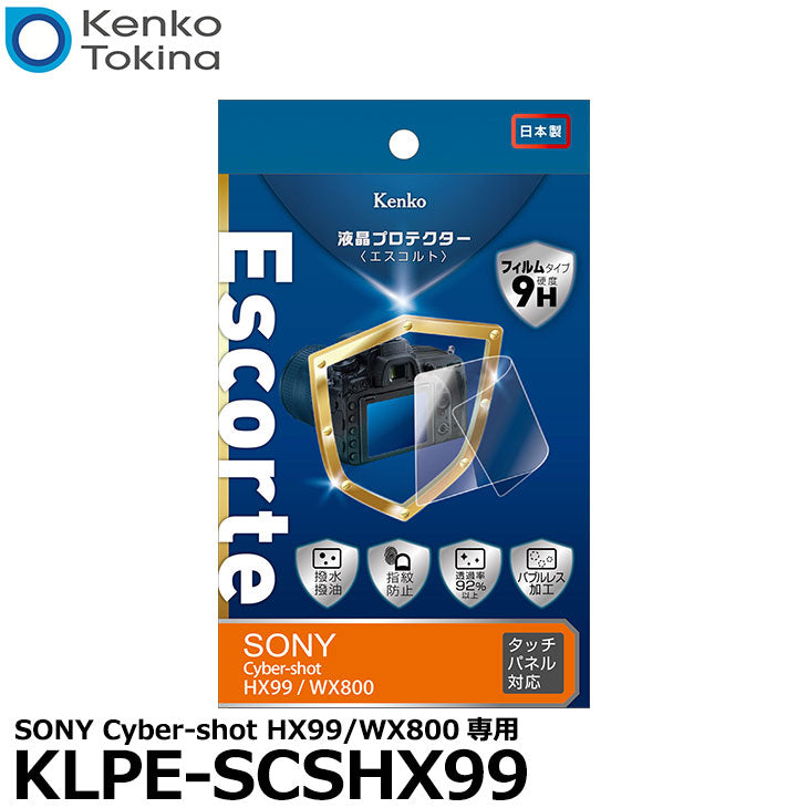 《在庫限り》 ケンコー・トキナー KLPE-SCSHX99 液晶プロテクターEscorte（エスコルト） SONY Cyber-shot HX99/WX800専用
