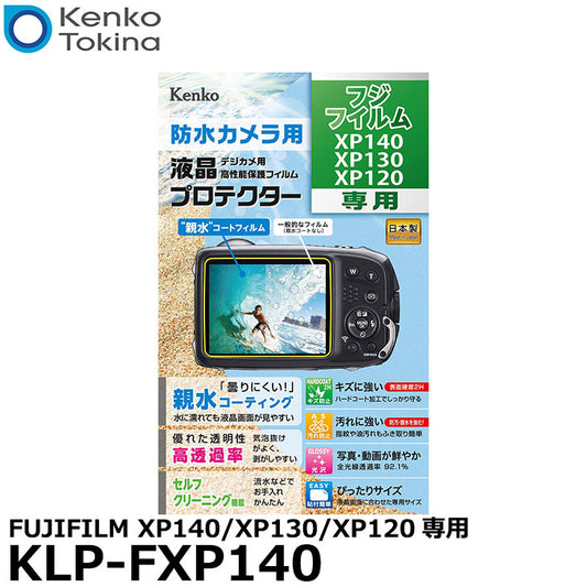 ケンコー・トキナー KLP-FXP140 防水カメラ用 液晶プロテクター FUJIFILM XP140/XP130/XP120専用