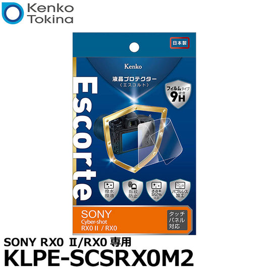 《在庫限り》 ケンコー・トキナー KLPE-SCSRX0M2 液晶プロテクターEscorte（エスコルト） SONY RX0 II/RX0専用