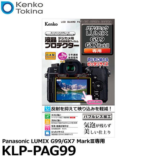 ケンコー・トキナー KLP-PAG99 デジタルカメラ用液晶プロテクター Panasonic LUMIX G99/GX7 MarkIII専用
