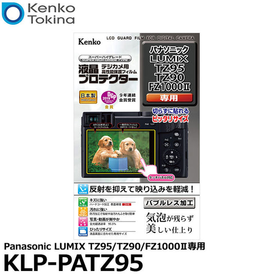 ケンコー・トキナー KLP-PATZ95 デジタルカメラ用液晶プロテクター Panasonic LUMIX TZ95/TZ90/FZ1000II専用