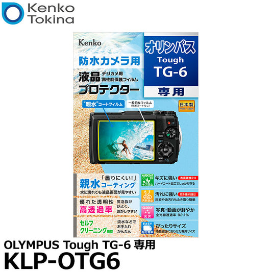 ケンコー・トキナー KLP-OTG6 防水カメラ用液晶プロテクター 親水タイプ OLYMPUS Tough TG-6専用