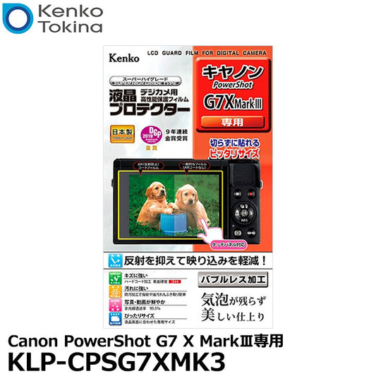 ケンコー・トキナー KLP-CPSG7XMK3 液晶プロテクター Canon PowerShot G7 X MarkIII専用