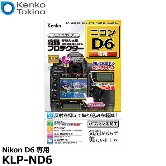 ケンコー・トキナー KLP-ND6 液晶プロテクター Nikon D6専用