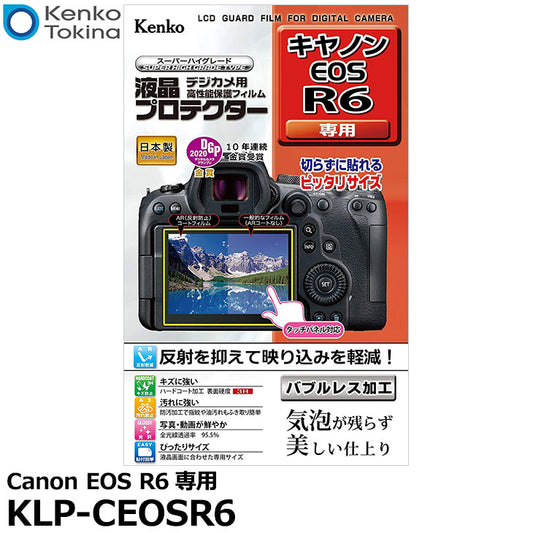 ケンコー・トキナー KLP-CEOSR6 液晶プロテクター Canon EOS R6専用