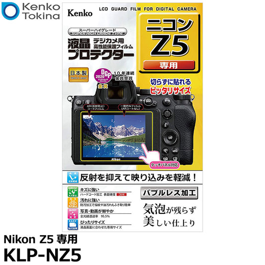 ケンコー・トキナー KLP-NZ5 液晶プロテクター Nikon Z5専用