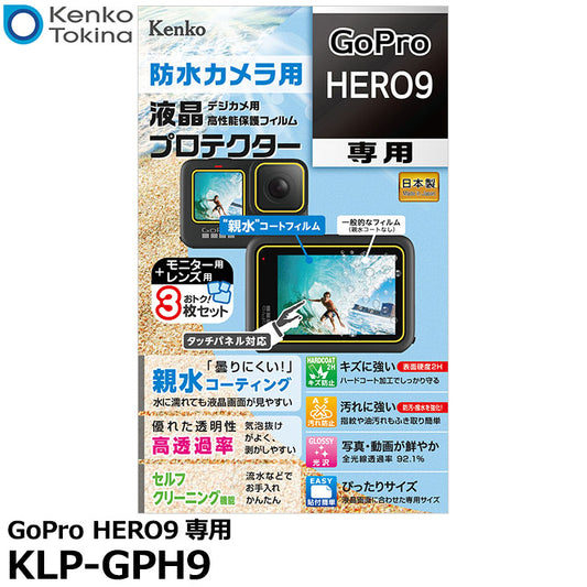 ケンコー・トキナー KLP-GPH9 液晶プロテクター 親水タイプ GoPro HERO9専用