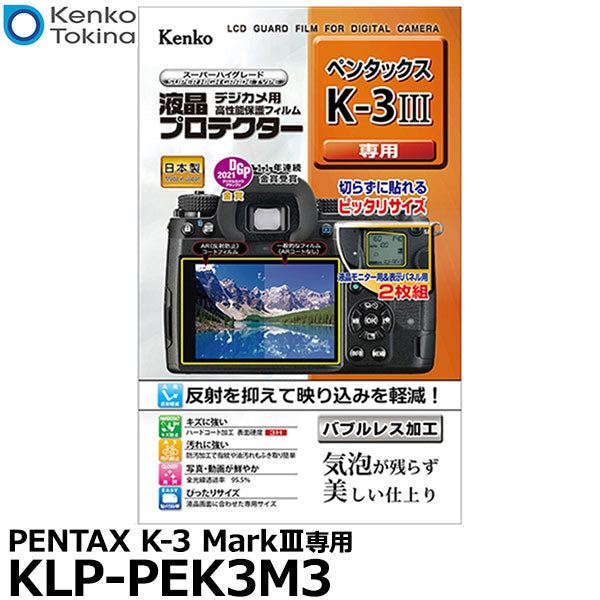 ケンコー・トキナー KLP-PEK3M3 液晶プロテクター PENTAX K-3 MarkIII専用