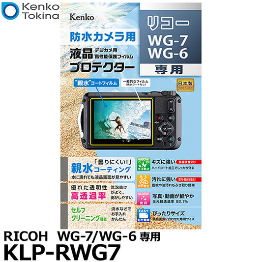 ケンコー・トキナー KLP-RWG7 防水カメラ用液晶プロテクター 親水タイプ RICOH  WG-7/WG-6専用