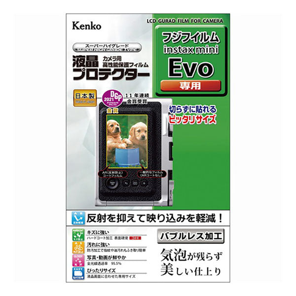 ケンコー・トキナー KLP-FEVO ハイブリッドインスタントカメラ用液晶プロテクター FUJIFILM instax mini Evo専用