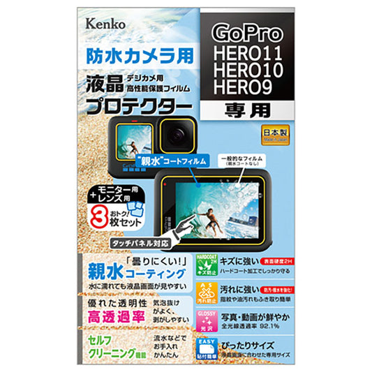 ケンコー・トキナー KLP-GPH11 防水カメラ用液晶プロテクター 親水タイプ GoPro HERO11/HERO10/HERO9専用