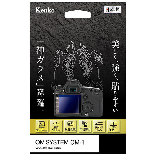 ケンコー・トキナー KKG-OOM1 液晶保護ガラス KARITES OM SYSTEM OM-1専用