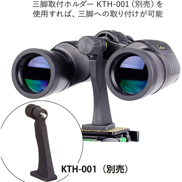 ケンコー・トキナー Artos 8×42 W ポロプリズム式 双眼鏡