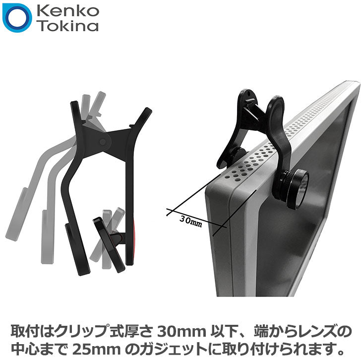 ケンコー・トキナー KRP-04sw リアルプロクリップレンズ 超広角165°