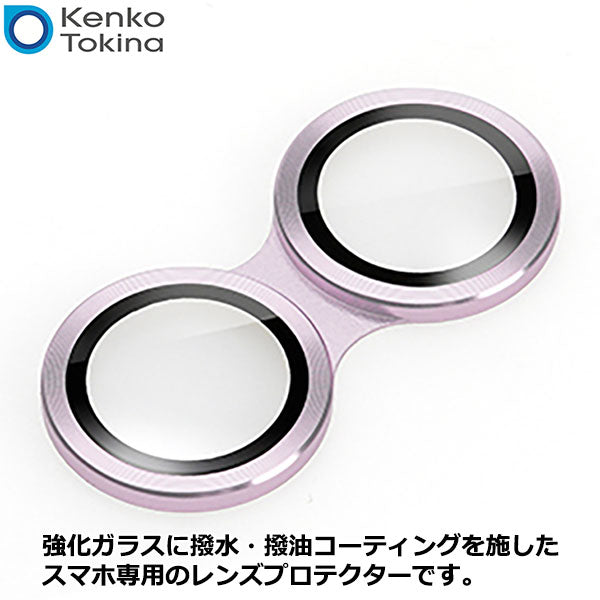 ケンコー・トキナー Kenko スマートフォンレンズプロテクター iPhone14/14Plus パープル