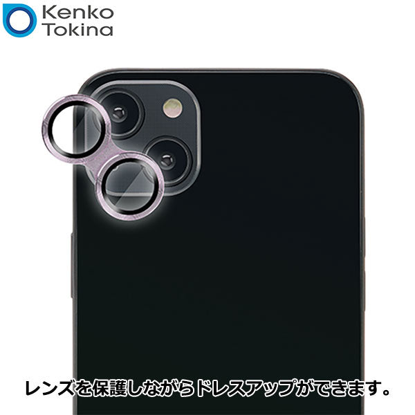 ケンコー・トキナー Kenko スマートフォンレンズプロテクター iPhone14/14Plus パープル