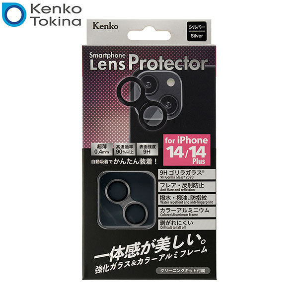 ケンコー・トキナー Kenko スマートフォンレンズプロテクター iPhone14/14Plus ブルー