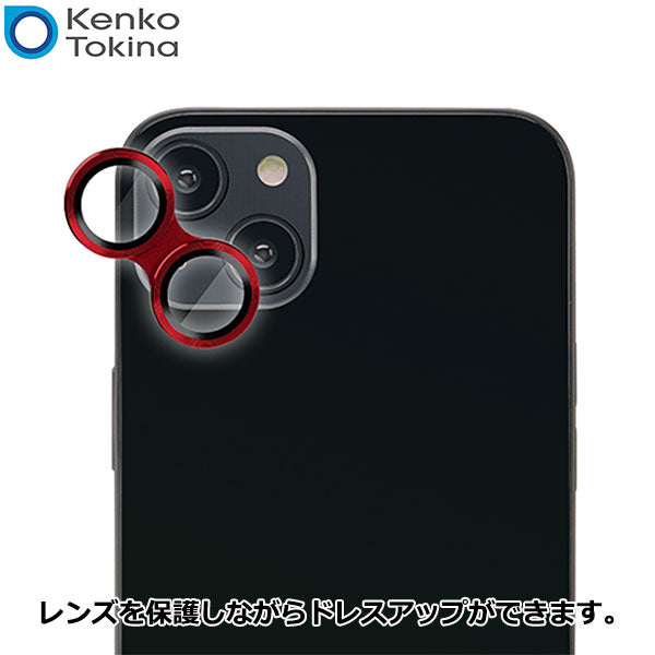 《在庫限り》 ケンコー・トキナー Kenko スマートフォンレンズプロテクター iPhone14/14Plus レッド