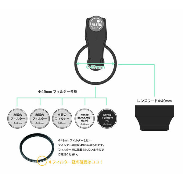 ケンコー・トキナー EXP-FCBM05-01 EXAPRO フィルタークリップ＋Black Mist No.05 セット