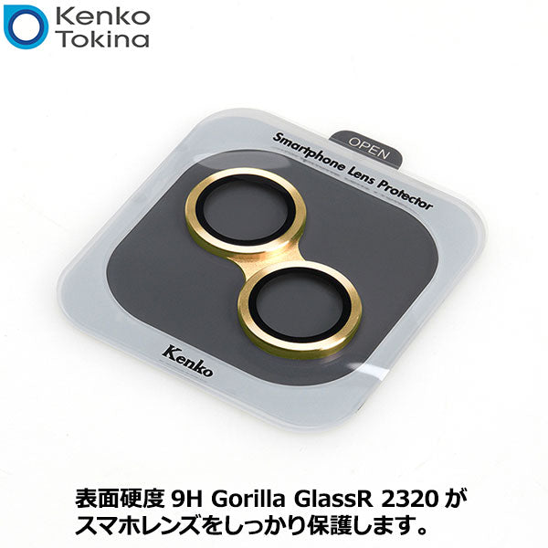 ケンコー・トキナー Kenko スマートフォンレンズプロテクター iPhone14/14Plus イエロー