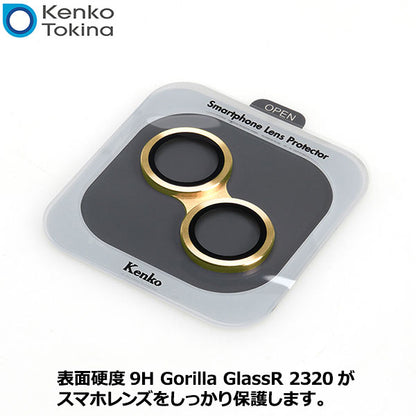 ケンコー・トキナー Kenko スマートフォンレンズプロテクター iPhone14/14Plus イエロー