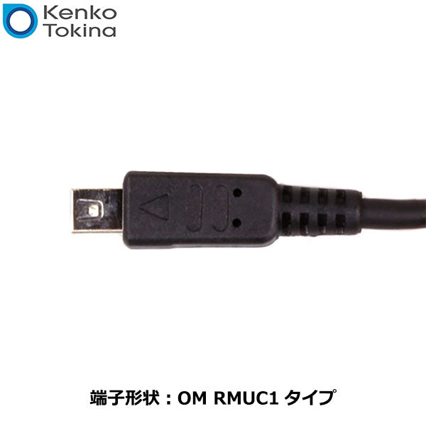 ケンコー・トキナー KRC09-O-RMUC1 Kenko リモートコードC09 OM RMUC1タイプ