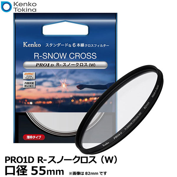 ケンコー・トキナー 67S Kenko PRO1D R-スノークロス（W）67mm