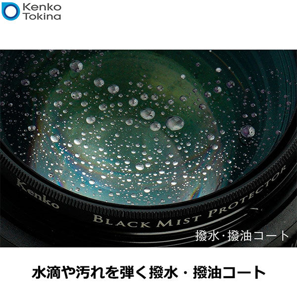 ケンコー・トキナー 82 S Kenko ブラックミスト プロテクター 82mm