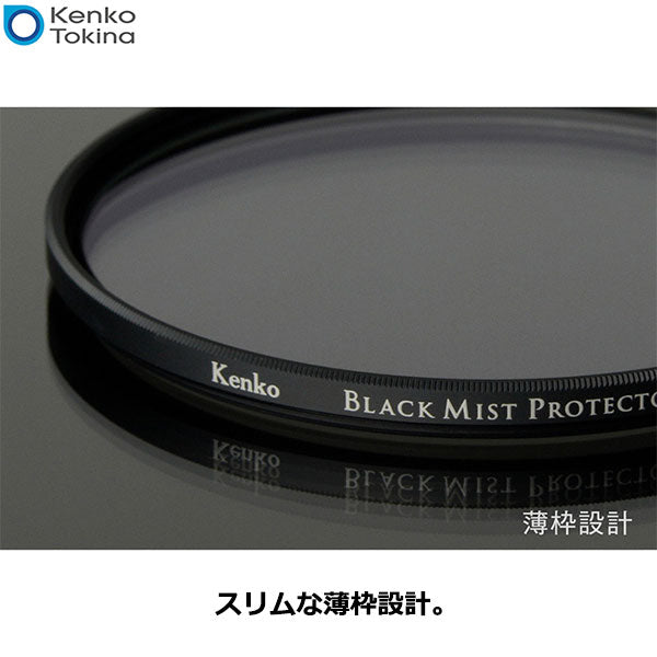 ケンコー・トキナー 82 S Kenko ブラックミスト プロテクター 82mm