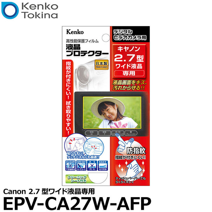 ケンコー・トキナー EPV-CA27W-AFP 液晶プロテクター Canon 2.7型ワイド液晶用