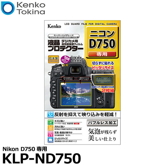 ケンコー・トキナー KLP-ND750 液晶プロテクター Nikon D750専用