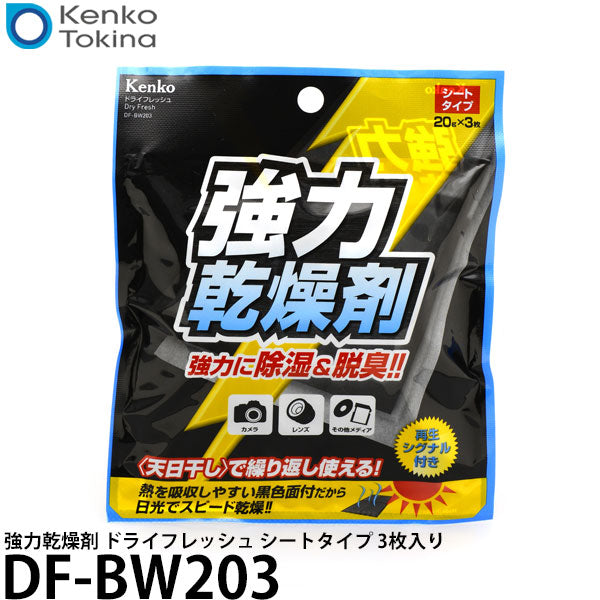 ケンコー・トキナー DF-BW203 強力乾燥剤 ドライフレッシュ シートタイプ 3枚入り