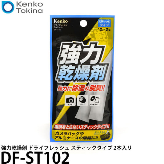 ケンコー・トキナー DF-ST102 強力乾燥剤 ドライフレッシュ スティックタイプ 2本入り