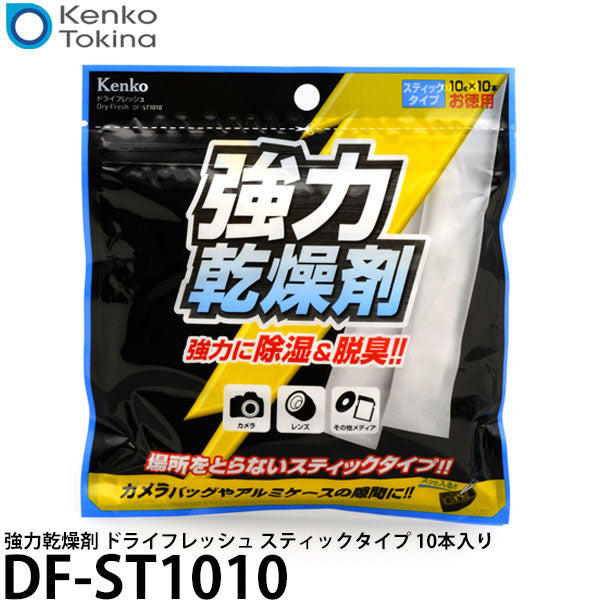 ケンコー・トキナー DF-ST1010 強力乾燥剤 ドライフレッシュ スティックタイプ 10本入り