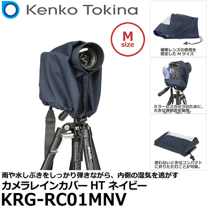 ケンコー・トキナー KRG-RC01MNV Kenko カメラレインカバーHT Mサイズ ネイビー