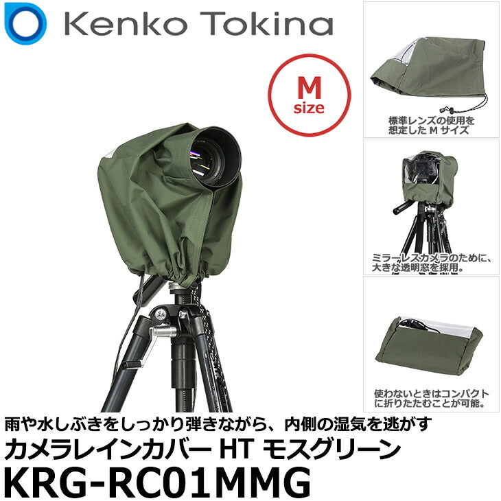 ケンコー・トキナー KRG-RC01MMG Kenko カメラレインカバーHT Mサイズ モスグリーン
