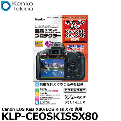 《在庫限り》 ケンコー・トキナー KLP-CEOSKISSX80 液晶プロテクター Canon EOS Kiss X80/ Kiss X70専用