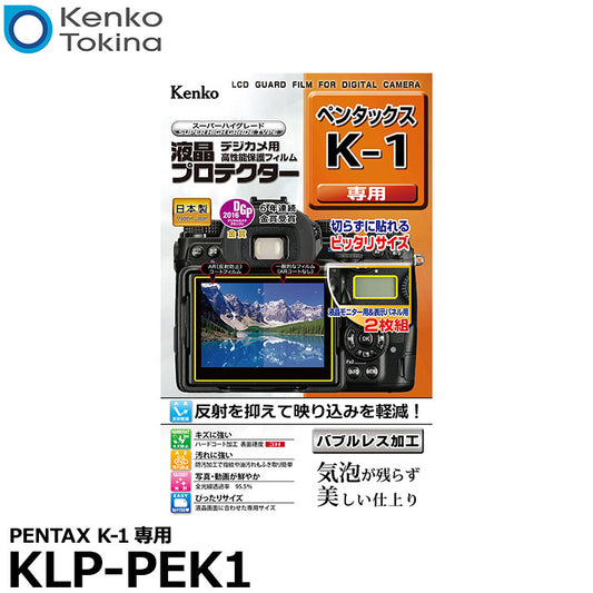 ケンコー・トキナー KLP-PEK1 液晶プロテクター PENTAX K-1専用