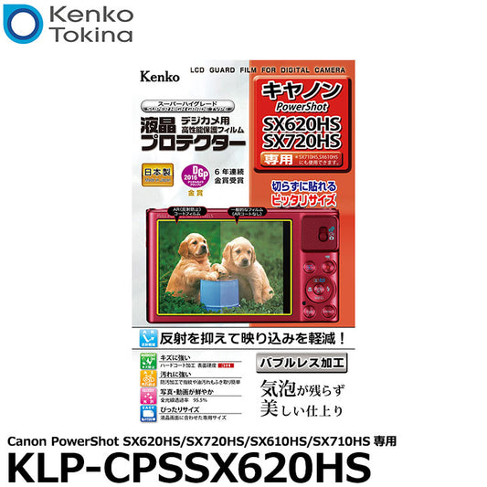 ケンコー・トキナー KLP-CPSSX620HS 液晶プロテクター Canon PowerShot SX720HS/ SX710HS/ SX620HS/ SX610HS専用